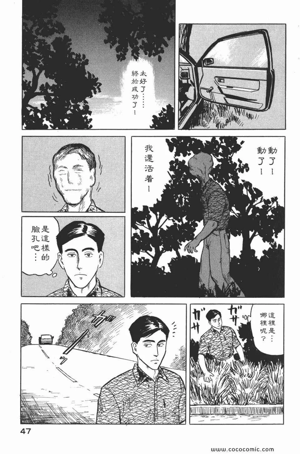 第2卷 完全版 第50页