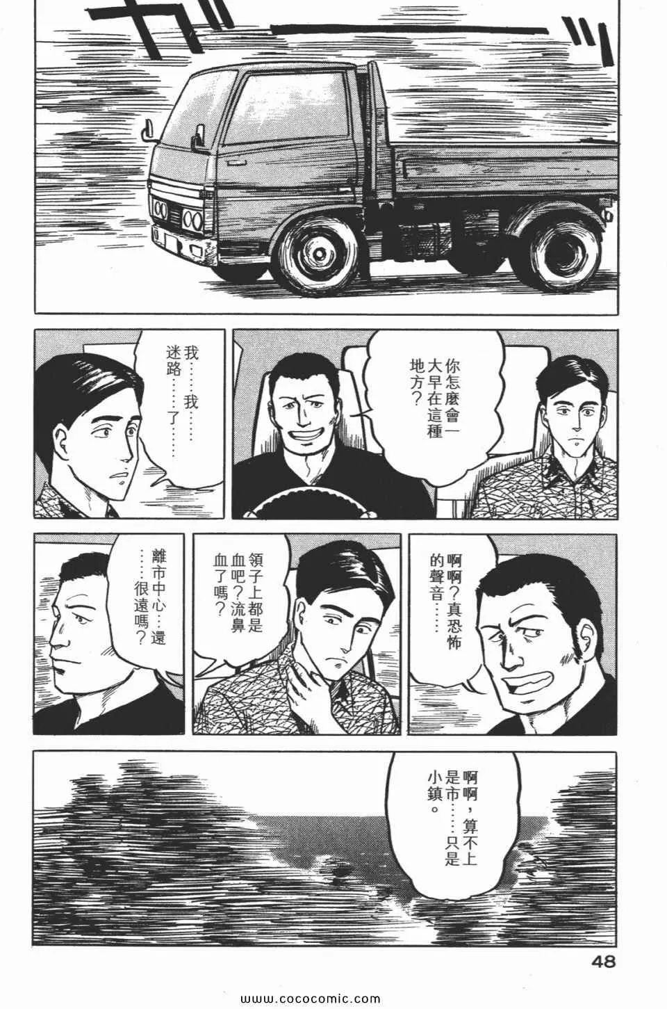 第2卷 完全版 第51页