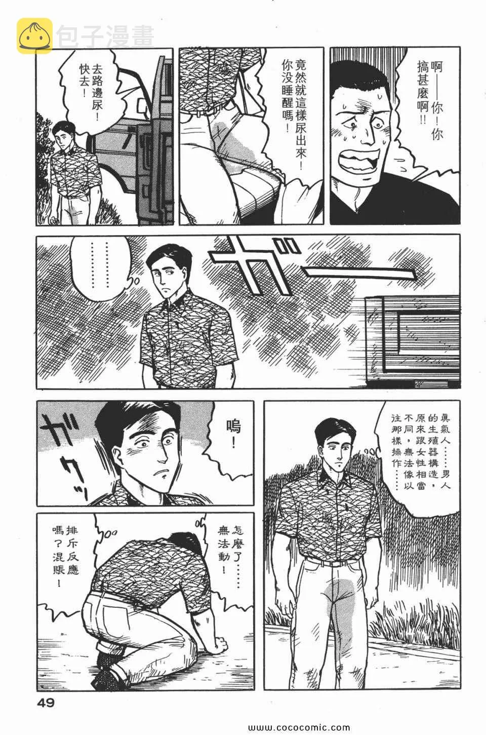 第2卷 完全版 第52页