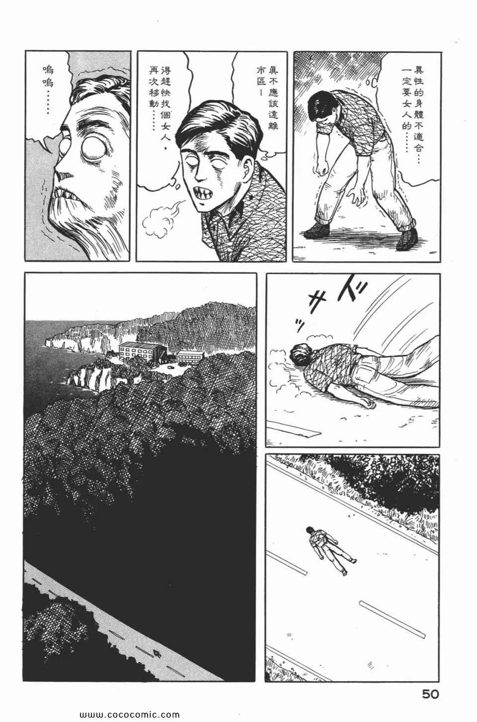 第2卷 完全版 第53页