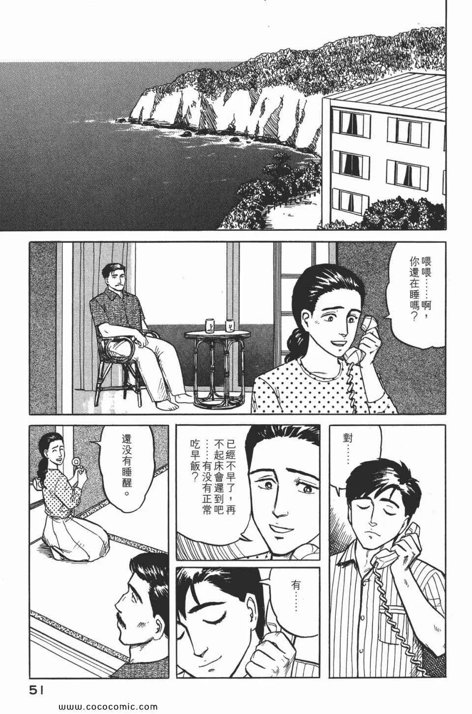 第2卷 完全版 第54页