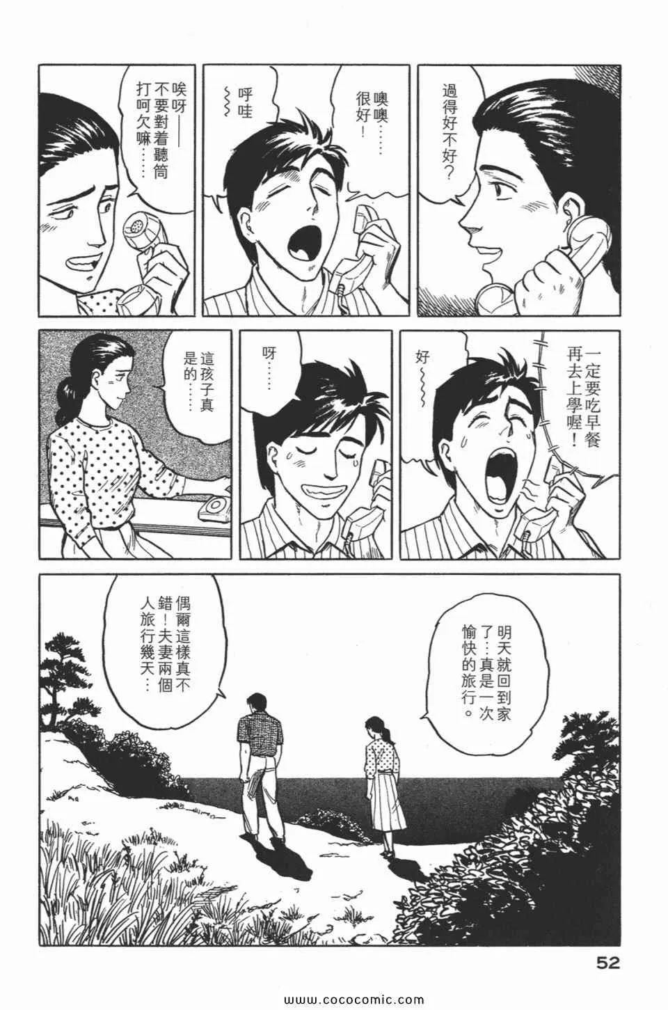 第2卷 完全版 第55页
