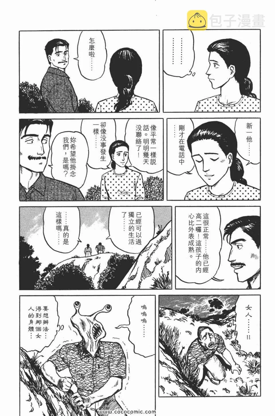 第2卷 完全版 第56页
