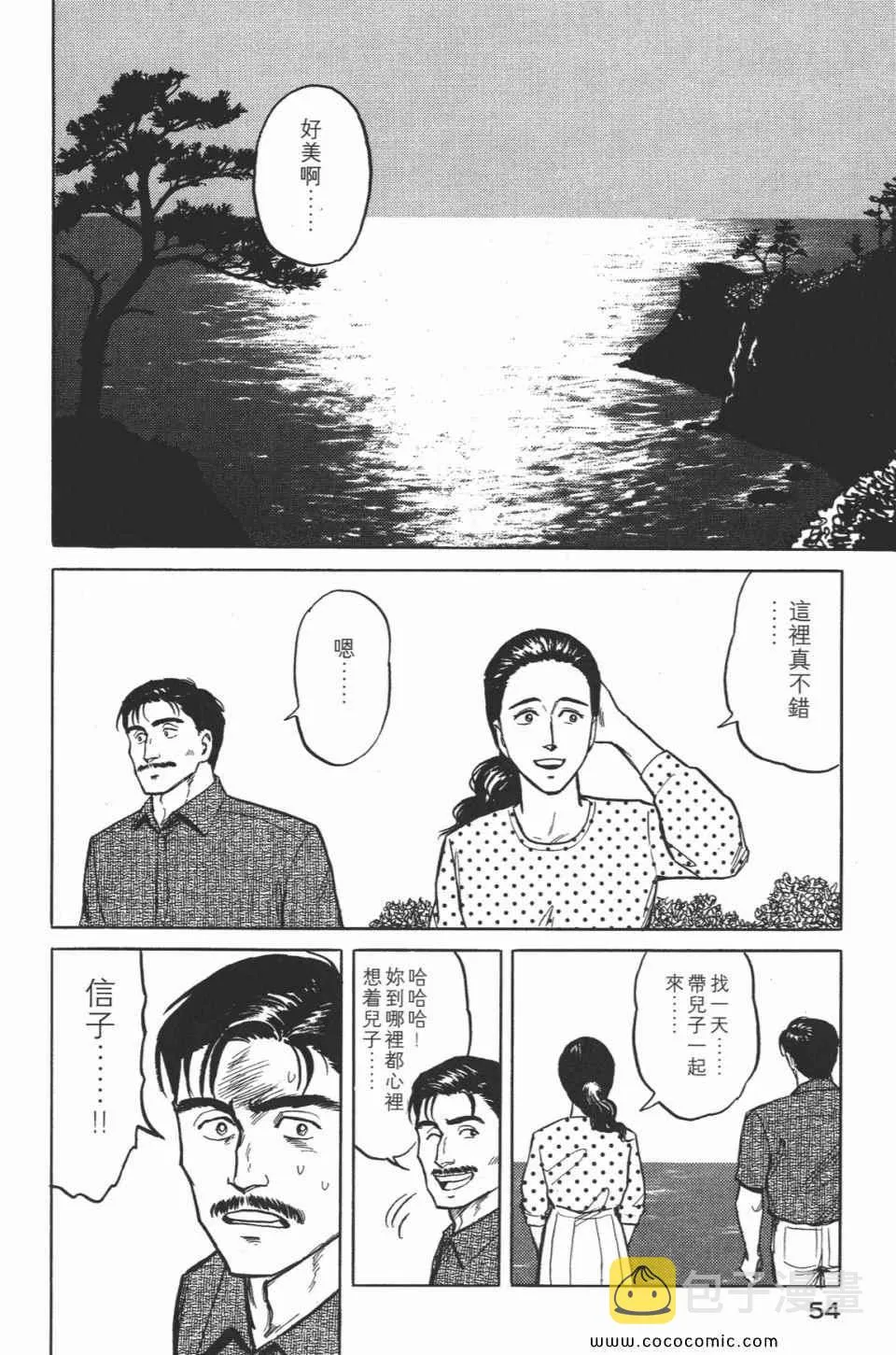 第2卷 完全版 第57页