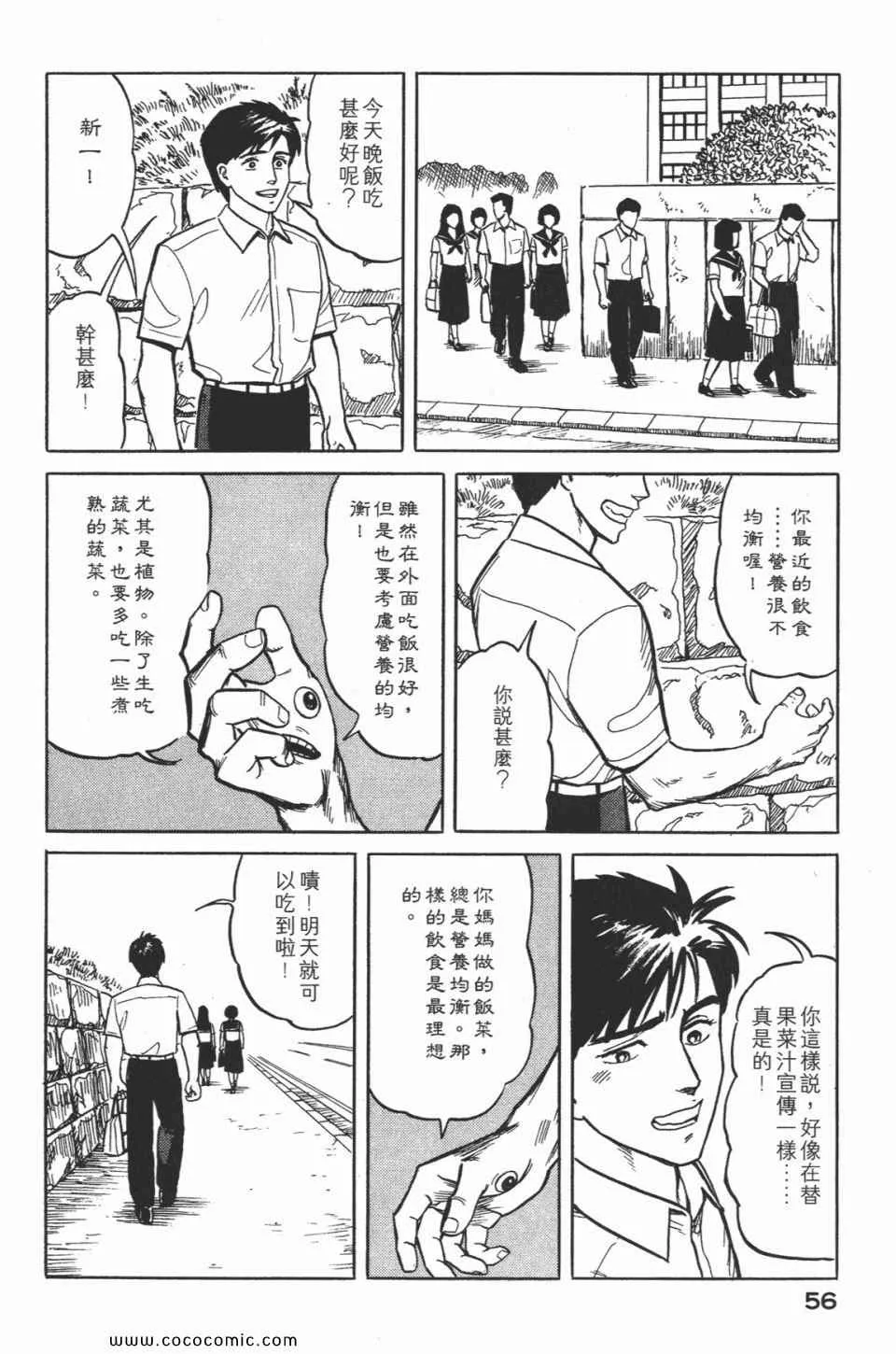 第2卷 完全版 第59页