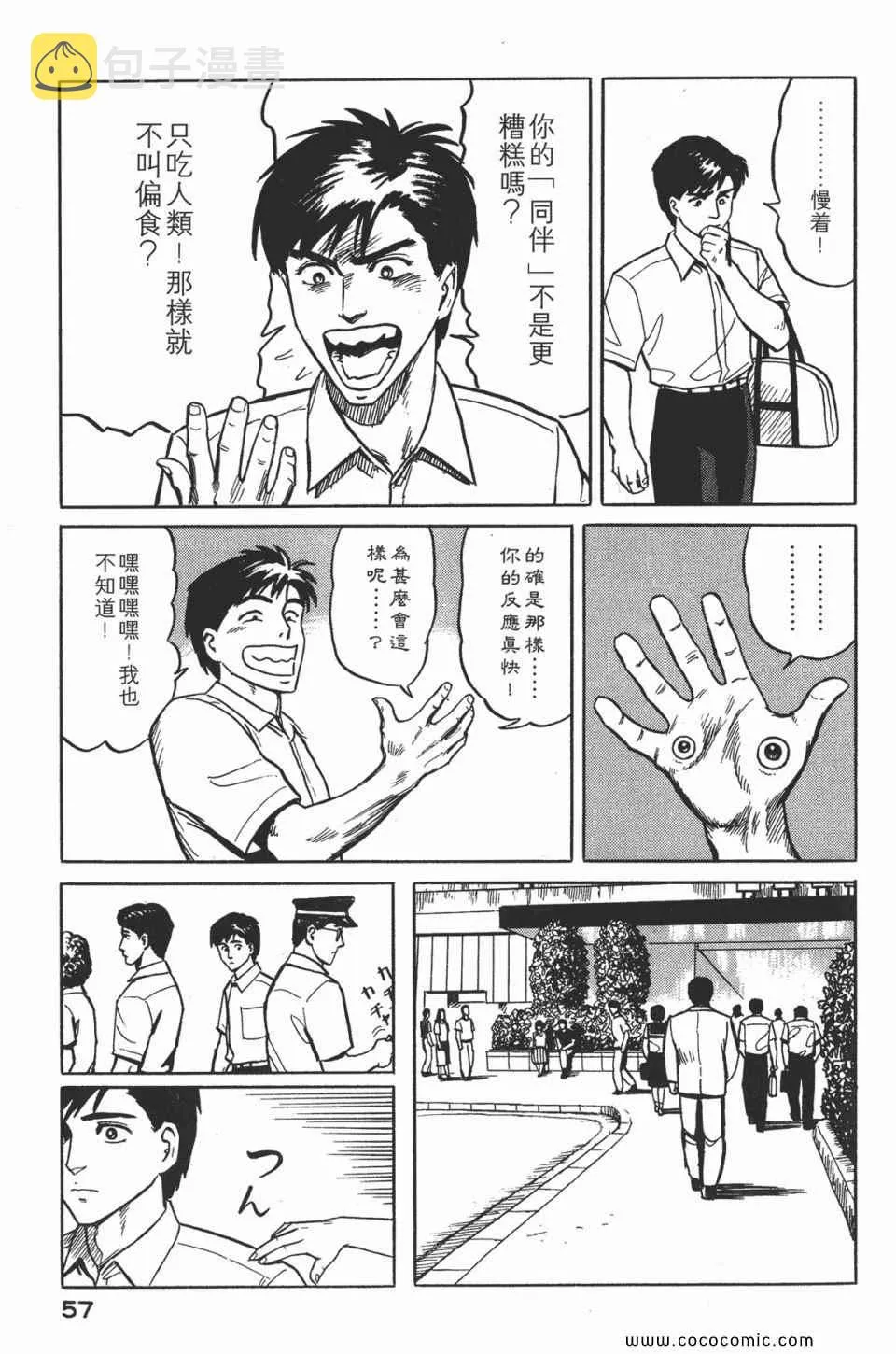 第2卷 完全版 第60页