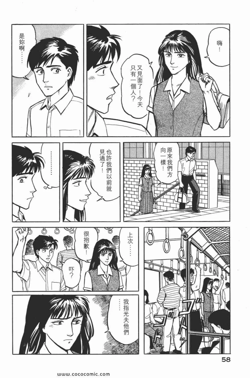 第2卷 完全版 第61页