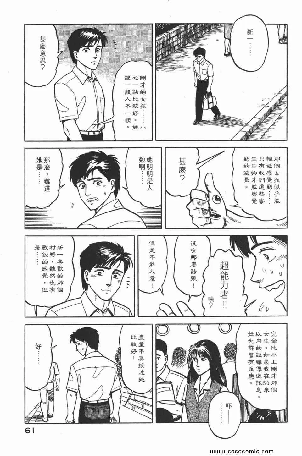 第2卷 完全版 第64页