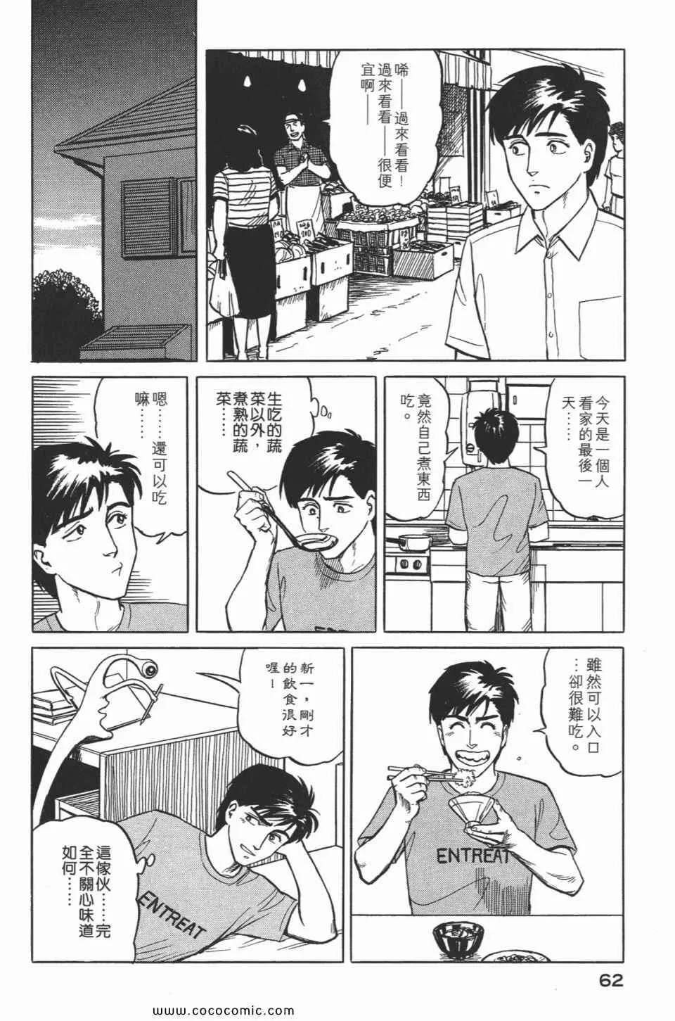 第2卷 完全版 第65页