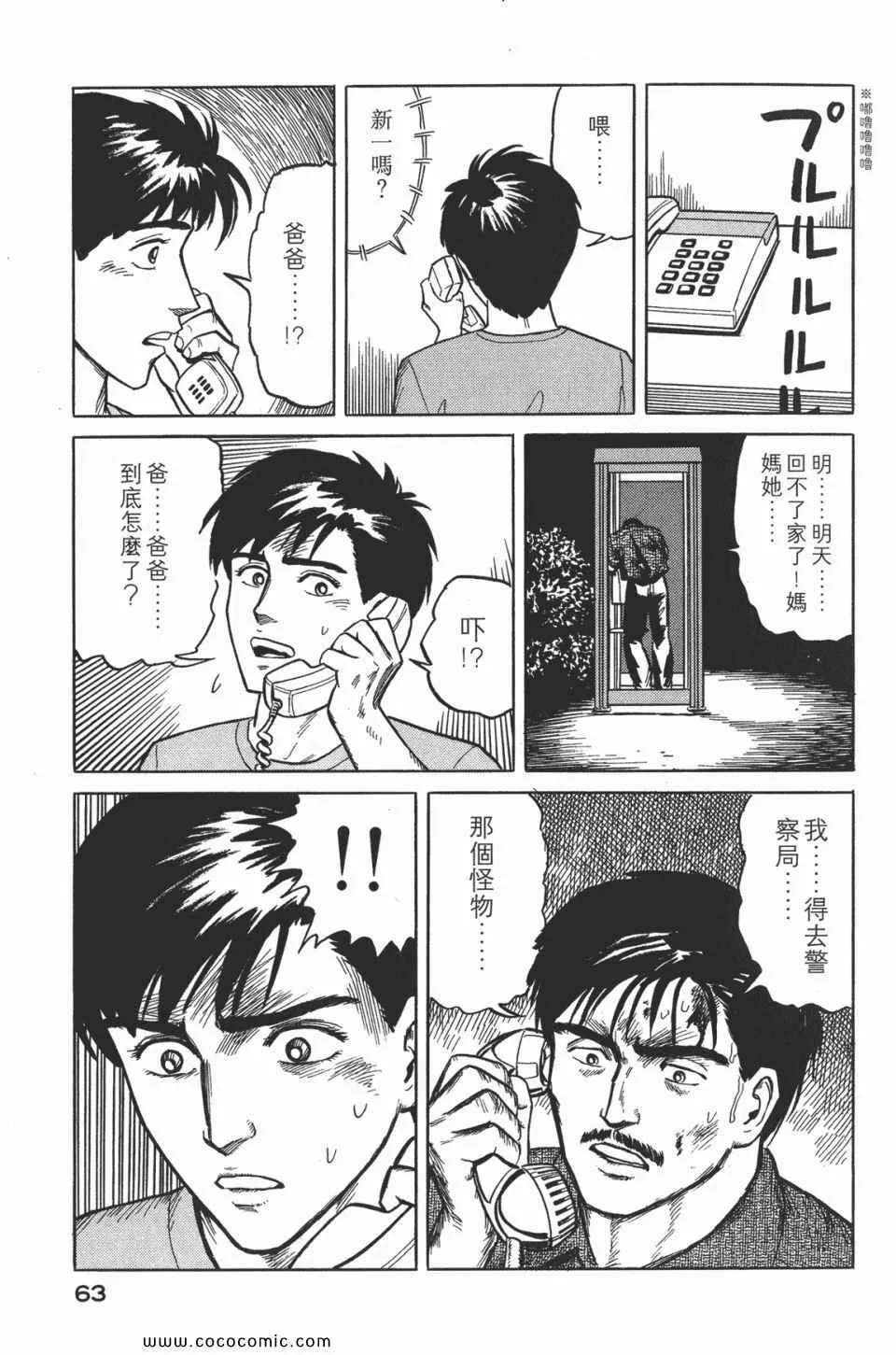 第2卷 完全版 第66页