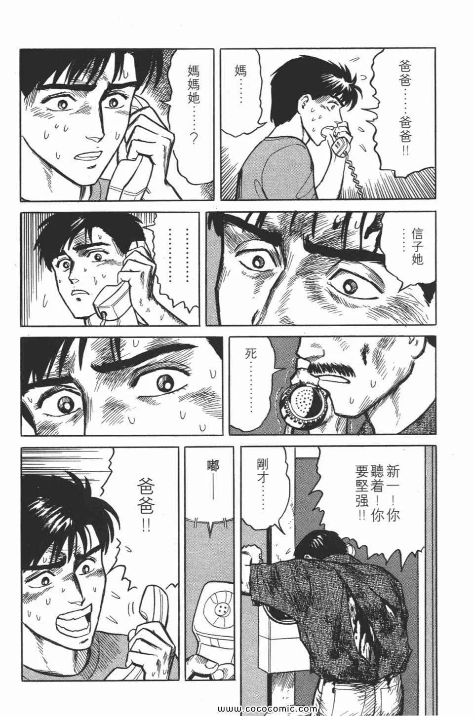 第2卷 完全版 第67页