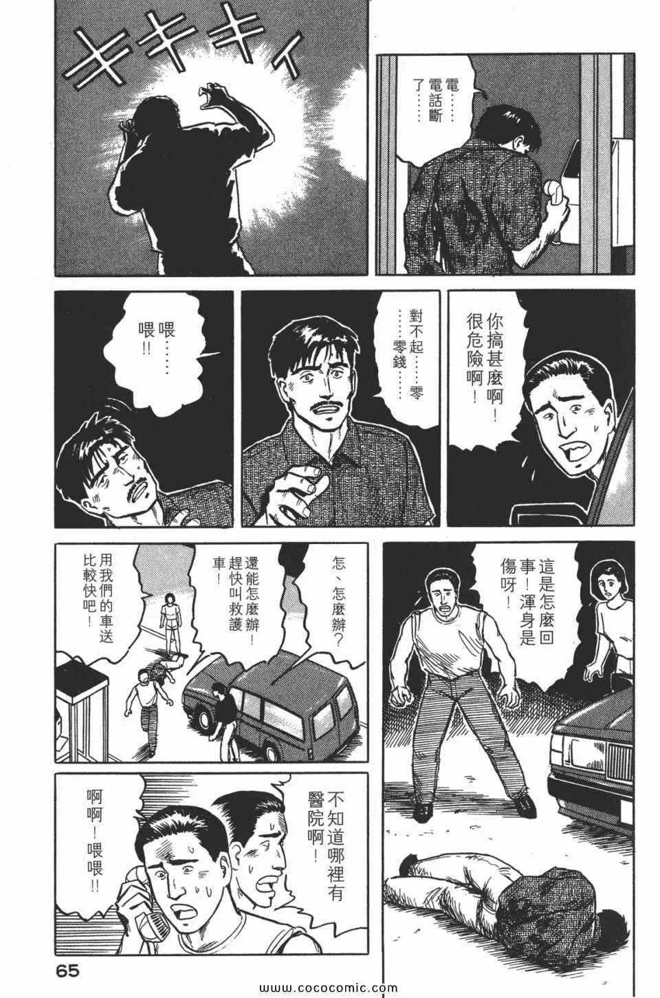 第2卷 完全版 第68页