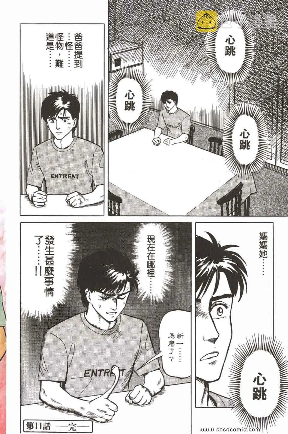 第2卷 完全版 第69页