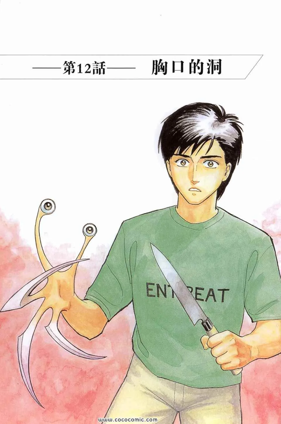 第2卷 完全版 第70页