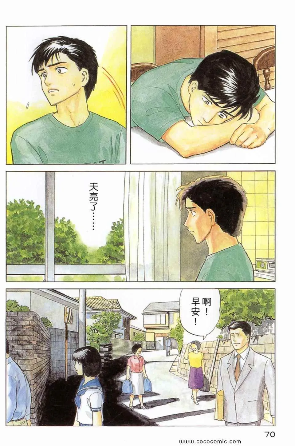 第2卷 完全版 第73页