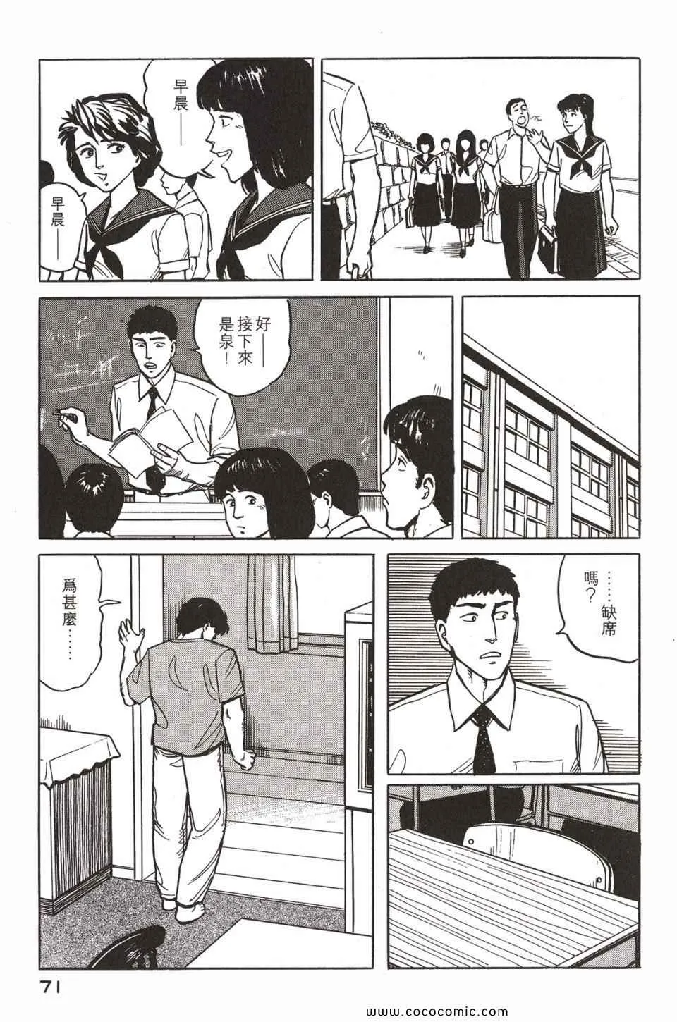 第2卷 完全版 第74页