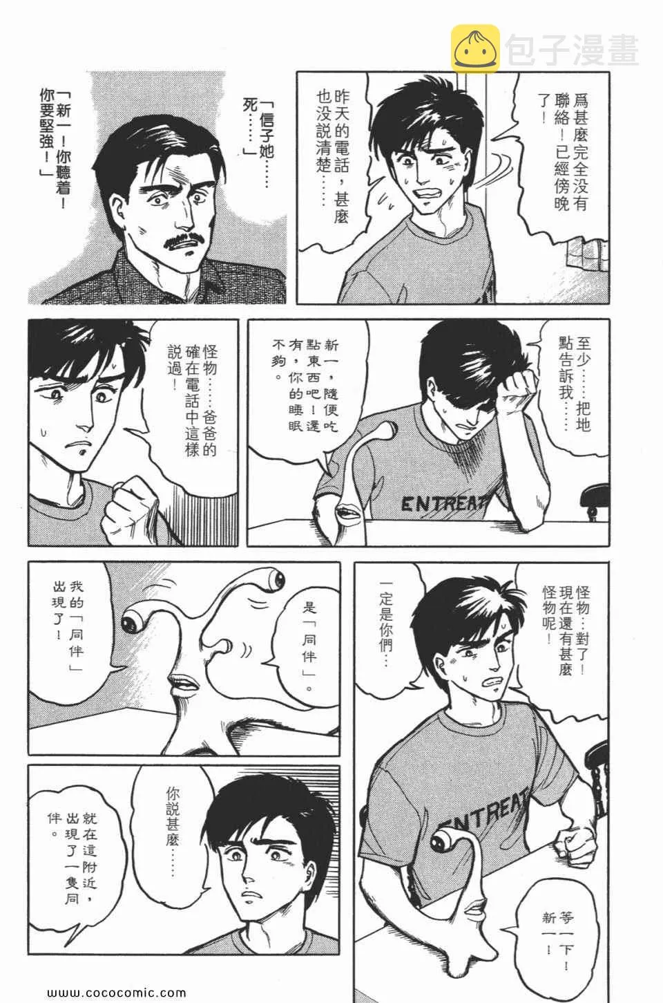 第2卷 完全版 第75页
