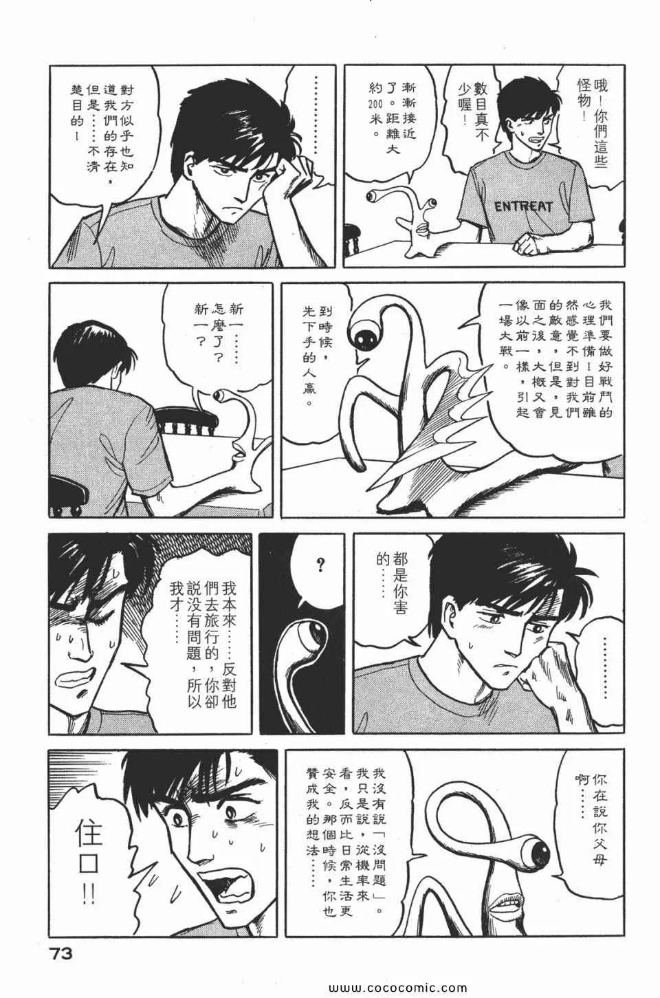 第2卷 完全版 第76页