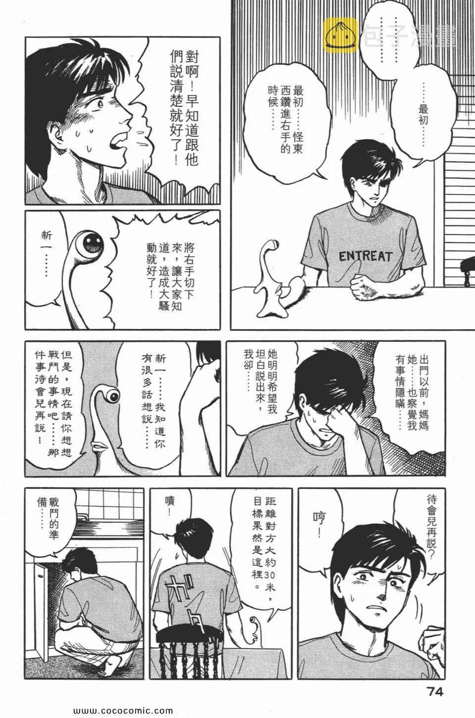 第2卷 完全版 第77页