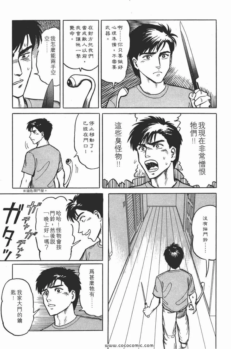 第2卷 完全版 第78页