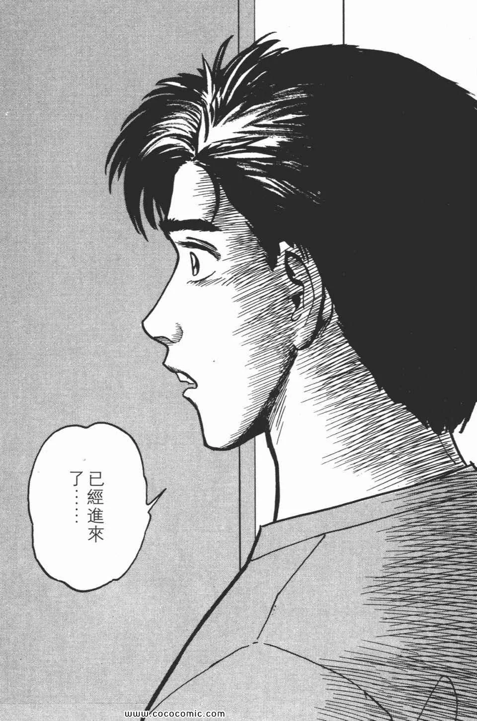 第2卷 完全版 第79页