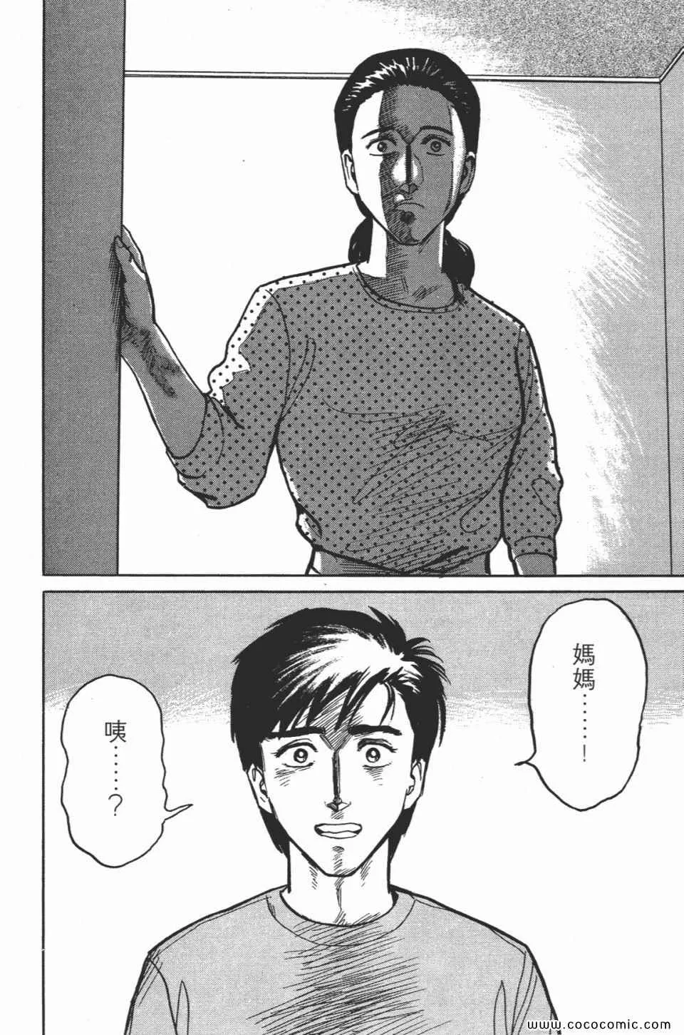第2卷 完全版 第81页