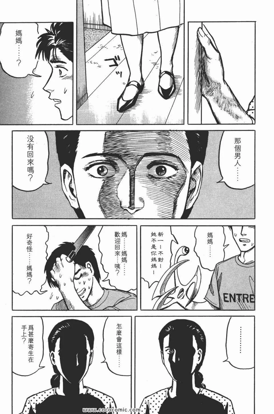 第2卷 完全版 第82页