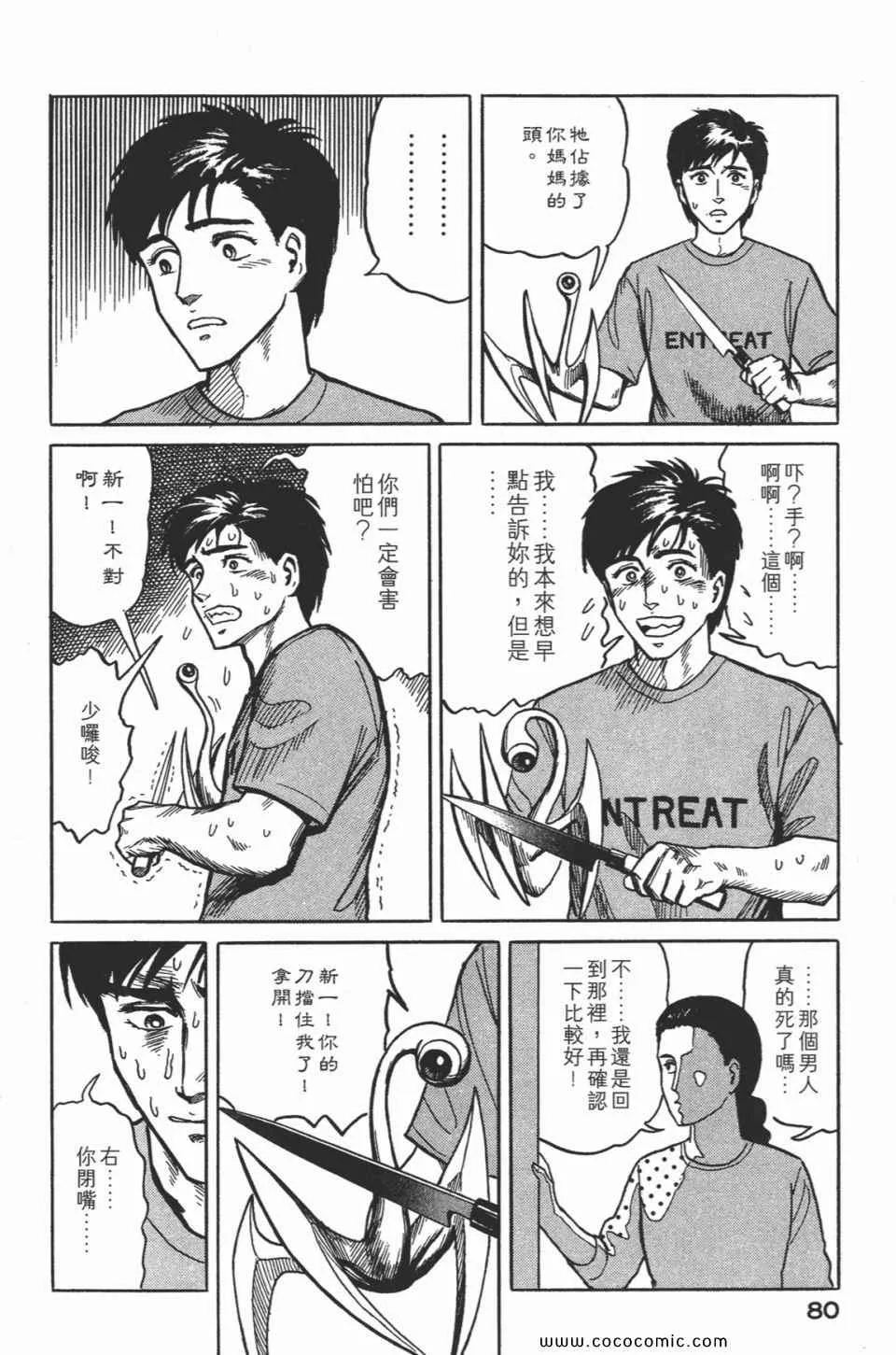 第2卷 完全版 第83页