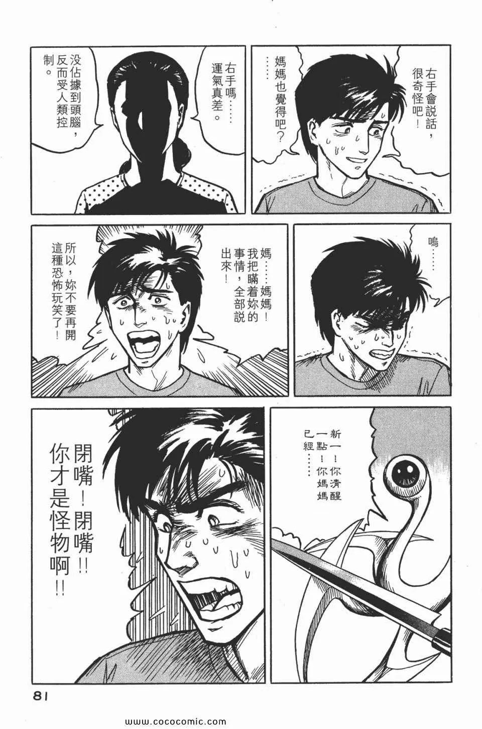 第2卷 完全版 第84页
