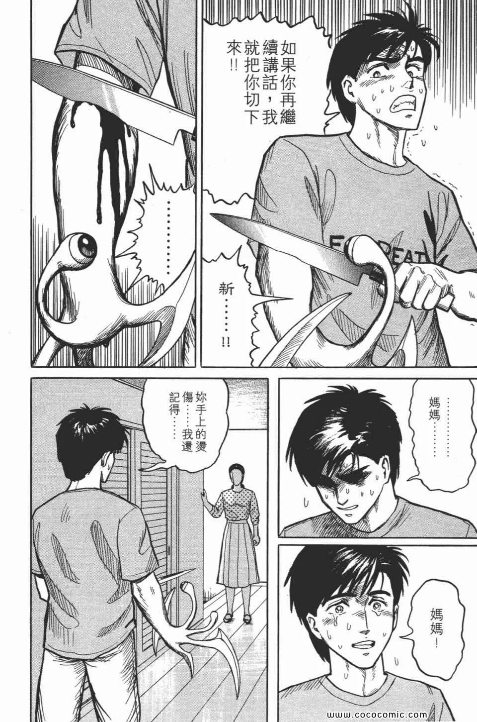第2卷 完全版 第85页