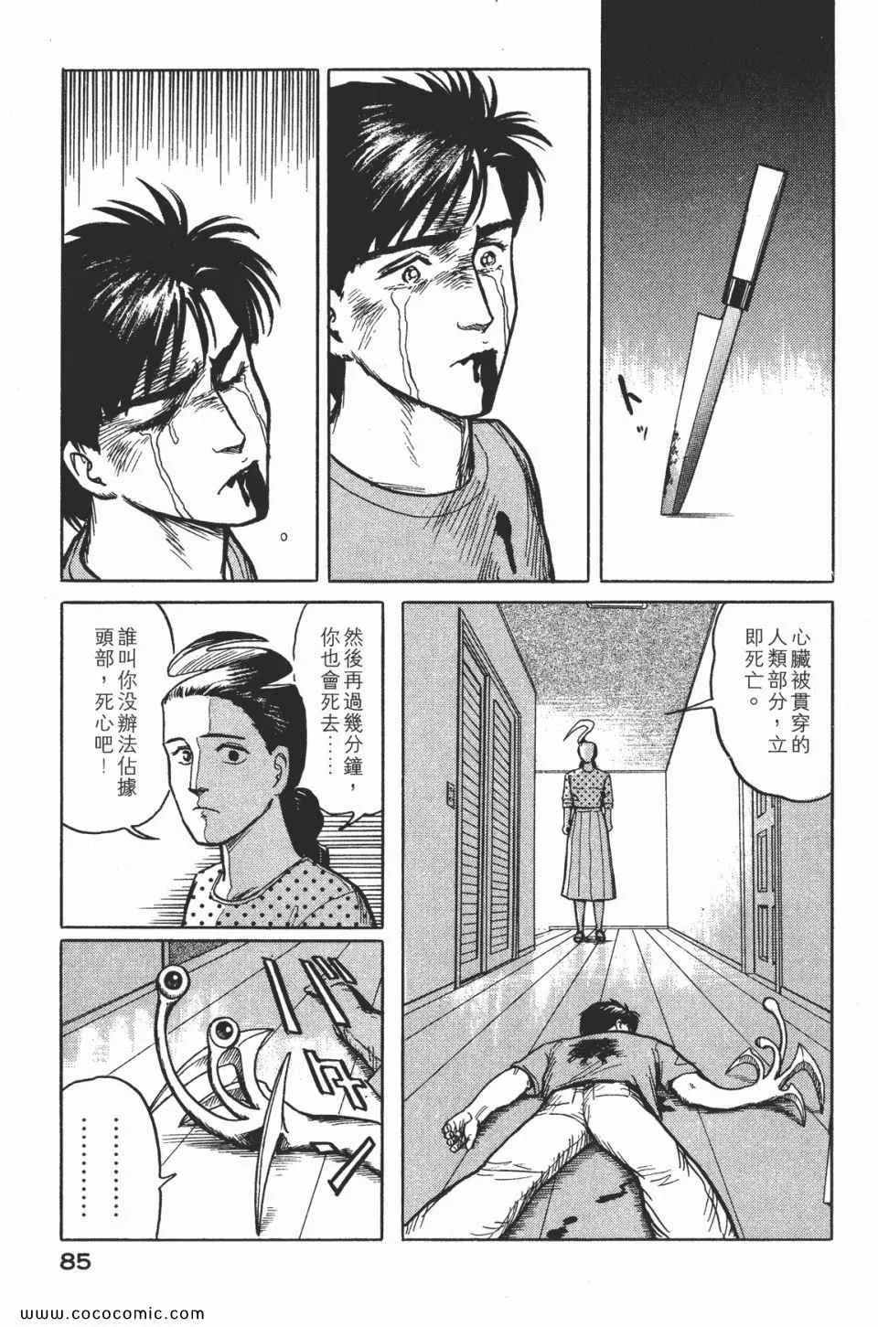 第2卷 完全版 第88页