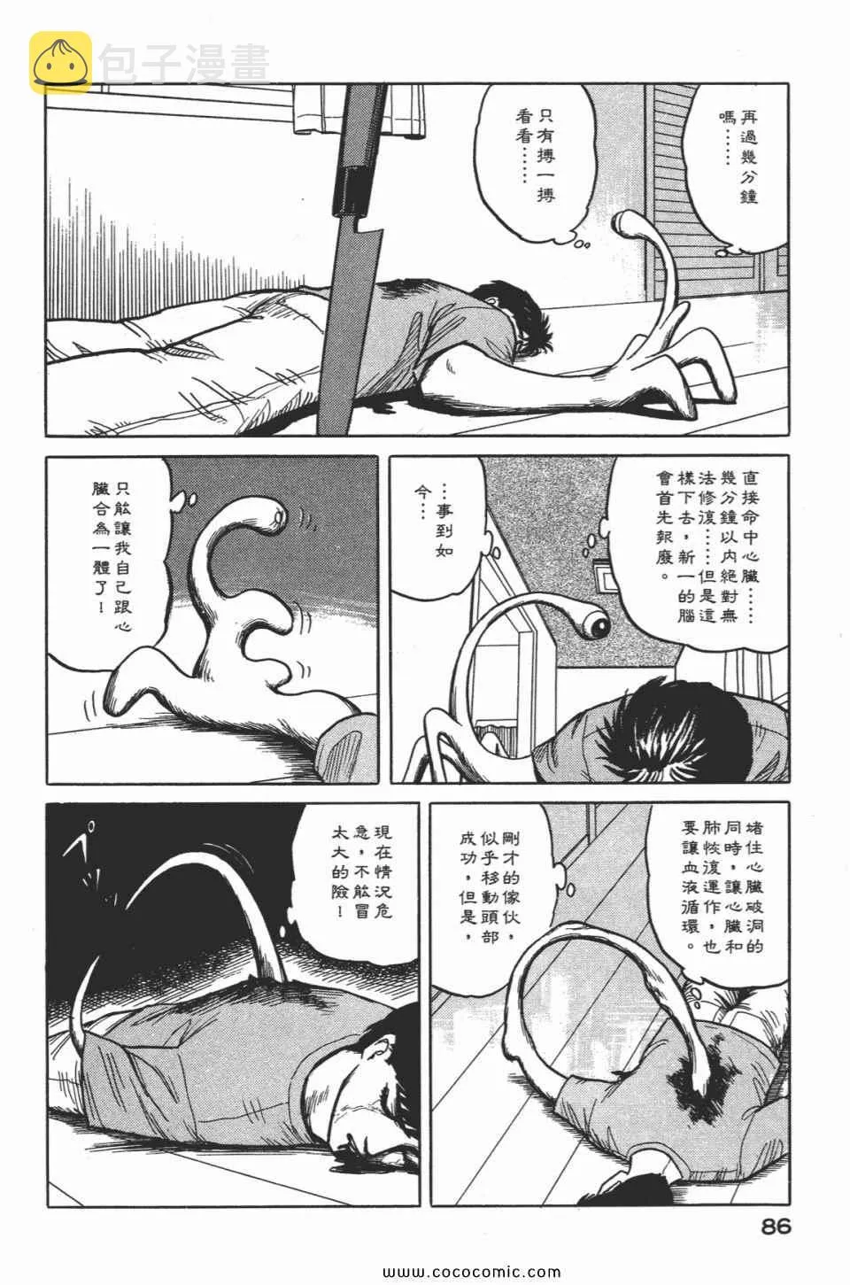 第2卷 完全版 第89页