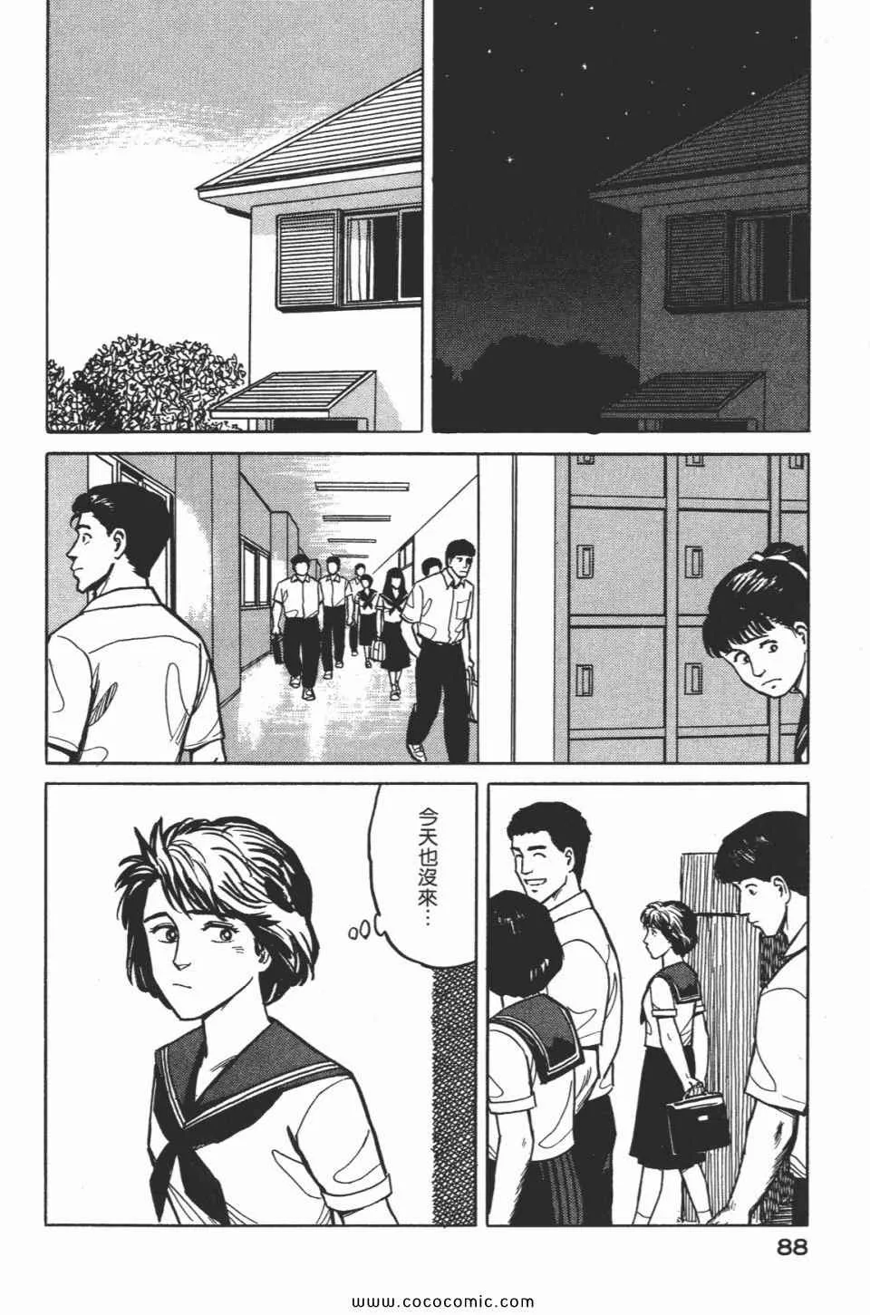 第2卷 完全版 第91页