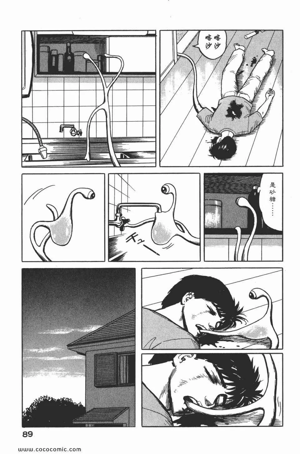第2卷 完全版 第92页