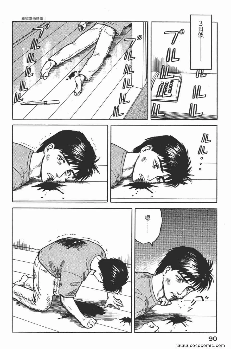 第2卷 完全版 第93页