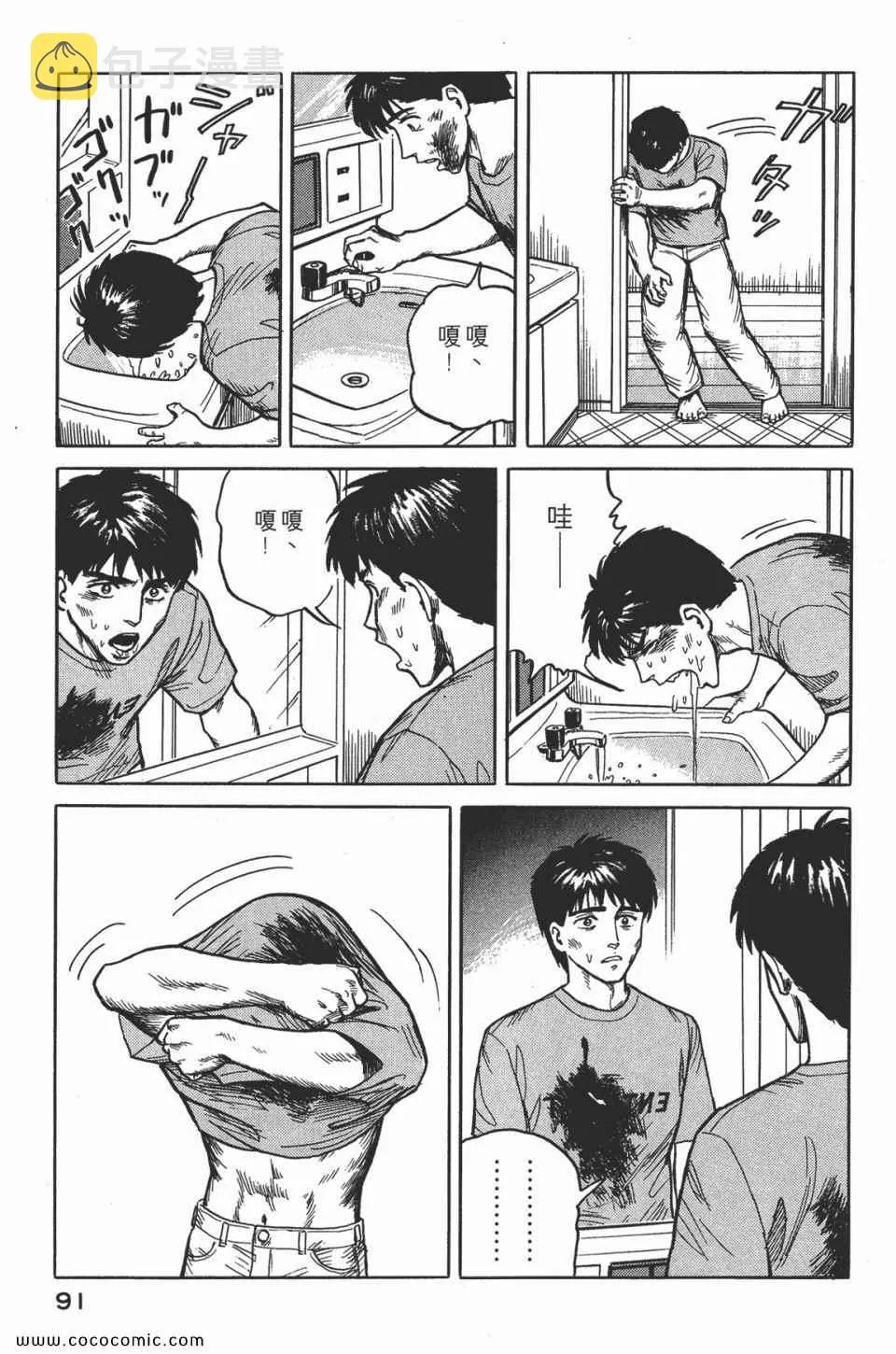 第2卷 完全版 第94页