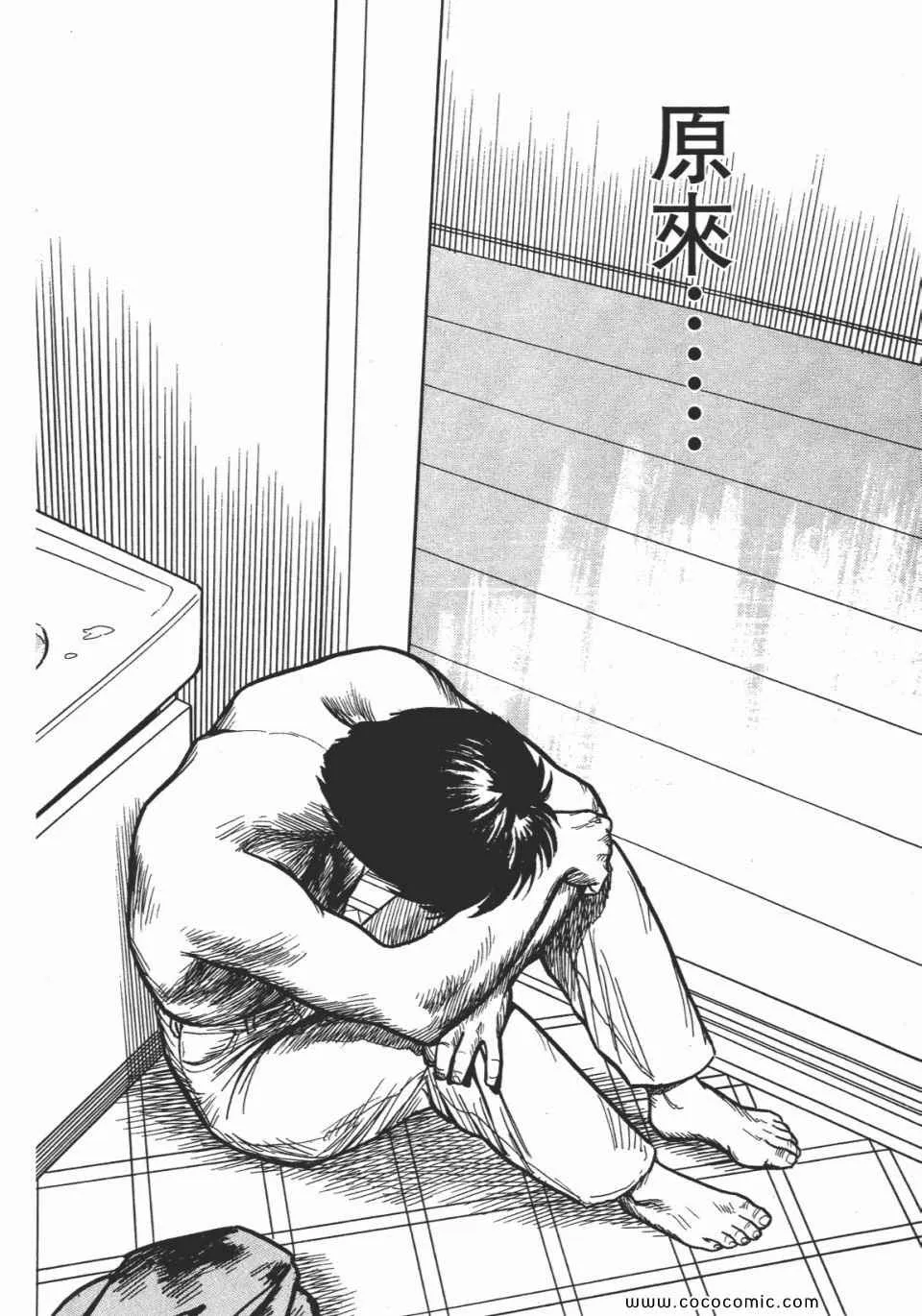 第2卷 完全版 第97页