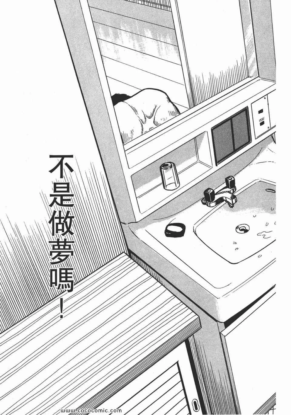 第2卷 完全版 第98页