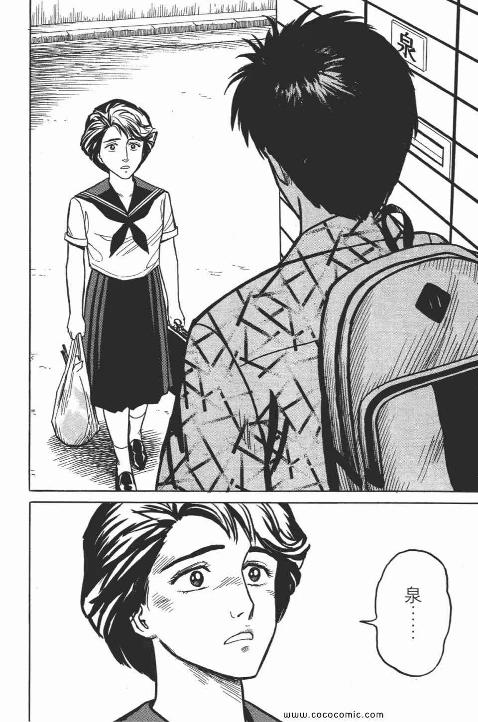 第2卷 完全版 第101页