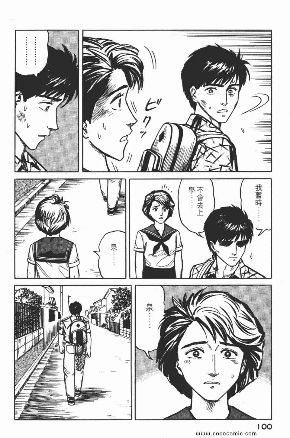 第2卷 完全版 第103页