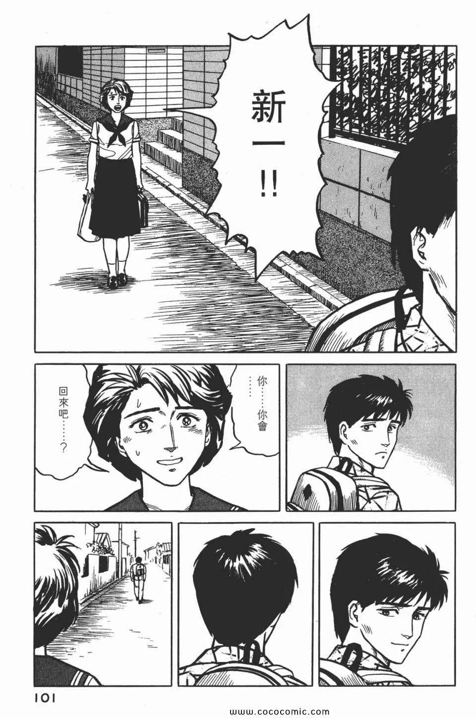 第2卷 完全版 第104页