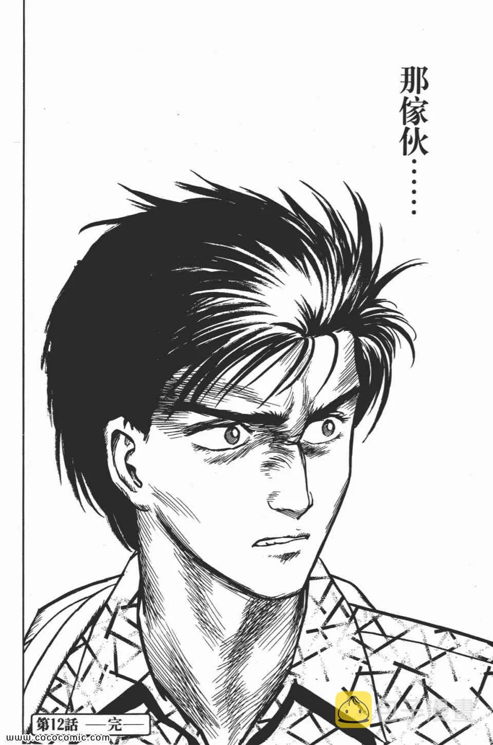 第2卷 完全版 第105页