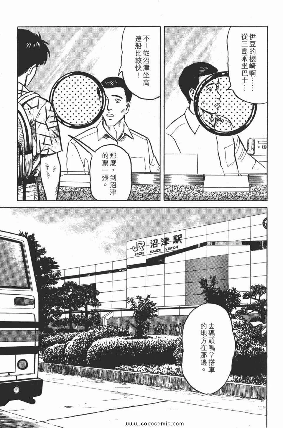 第2卷 完全版 第106页