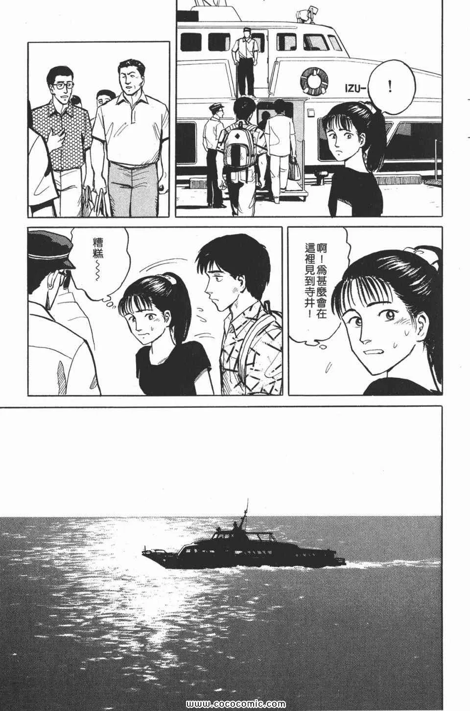 第2卷 完全版 第108页