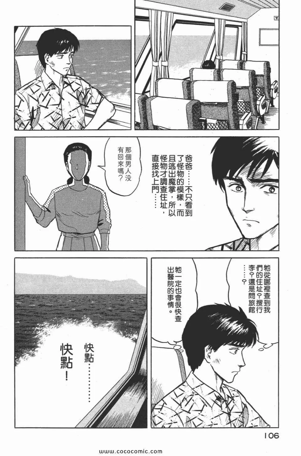 第2卷 完全版 第109页