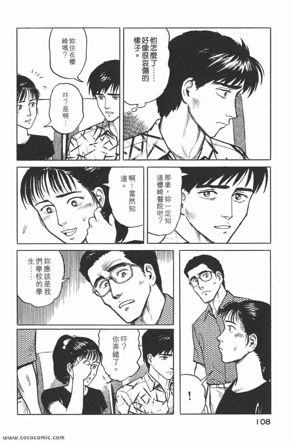 第2卷 完全版 第111页
