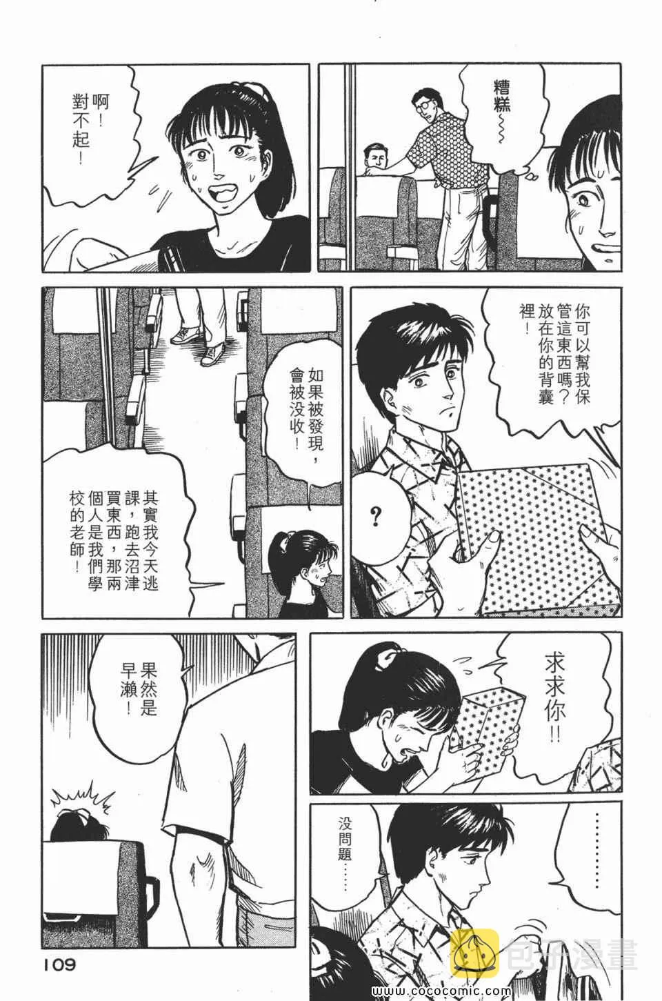 第2卷 完全版 第112页