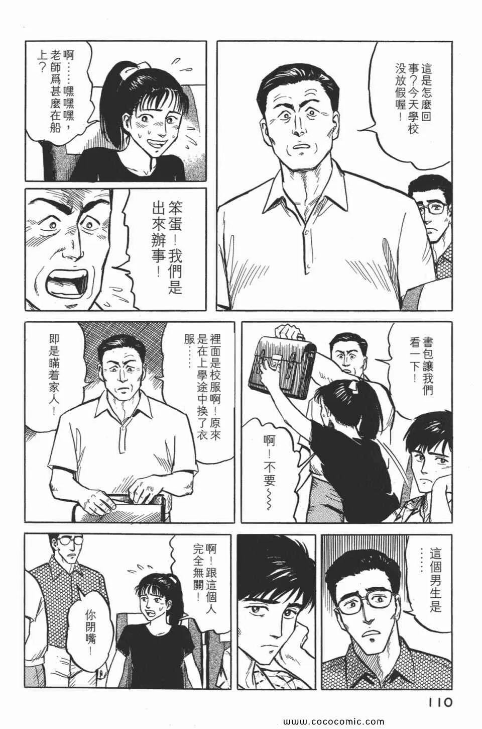第2卷 完全版 第113页