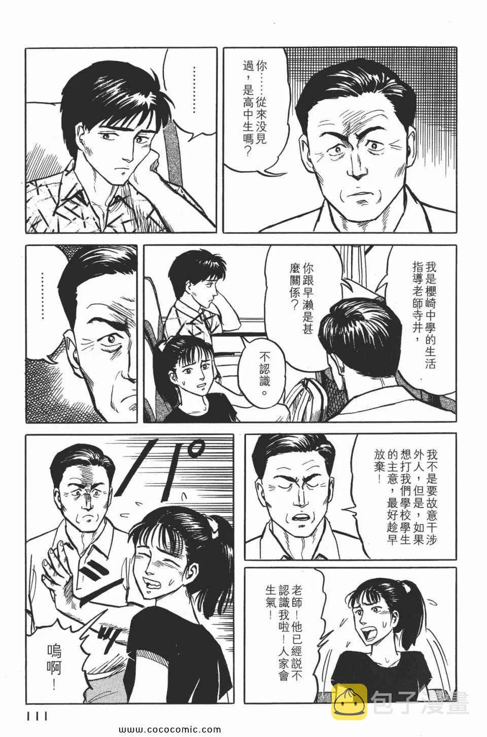 第2卷 完全版 第114页