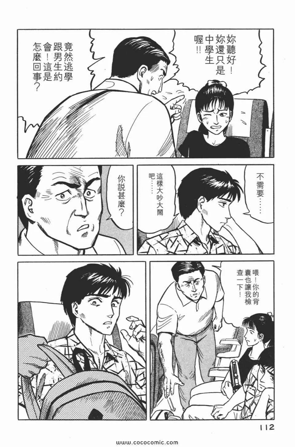 第2卷 完全版 第115页